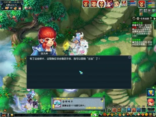 《梦幻西游》神器任务攻略