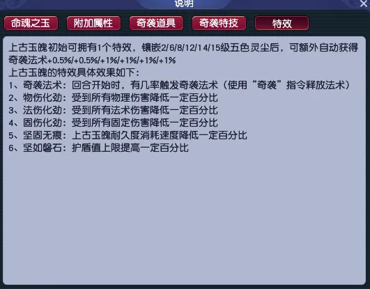 《梦幻西游》双封玩法攻略