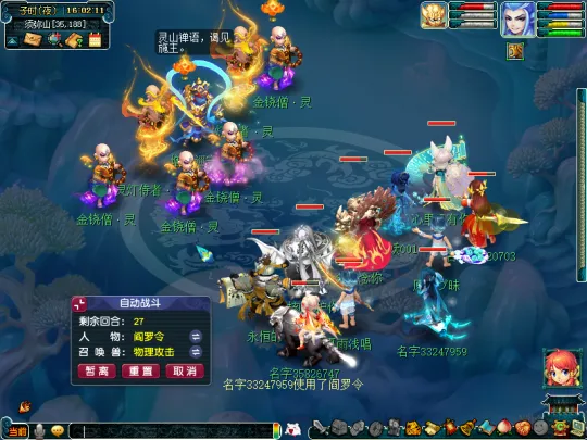 《梦幻西游》敦煌夜谭上部副本攻略