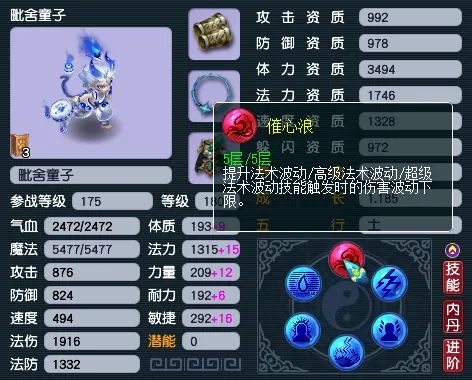 《梦幻西游》2025须弥法宠选择指南