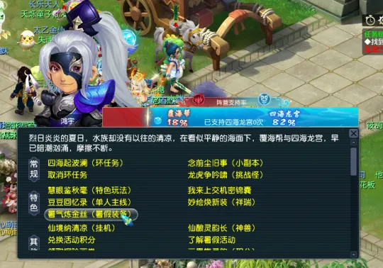 《梦幻西游》暑假腰带最快4小时满强化