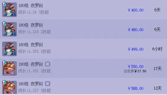 《梦幻西游》帮战夜罗刹加点攻略