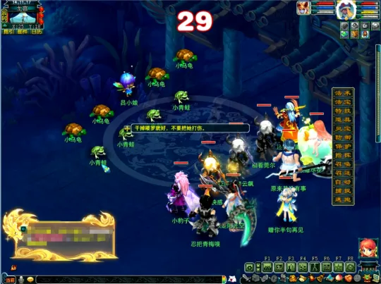 《梦幻西游》神器任务(起)攻略