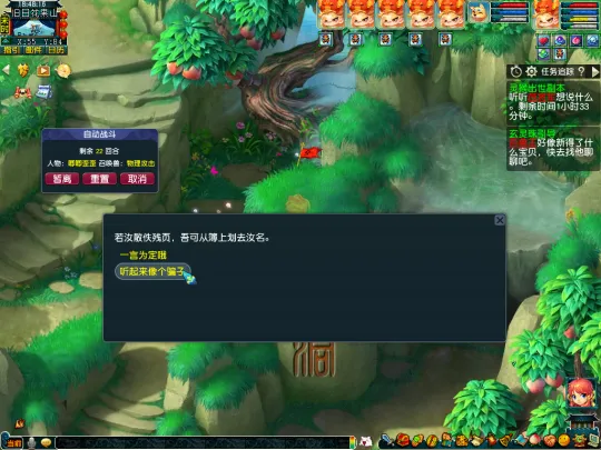 《梦幻西游》灵猴出世副本攻略