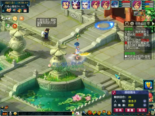 《梦幻西游》五庄观副本迭代攻略