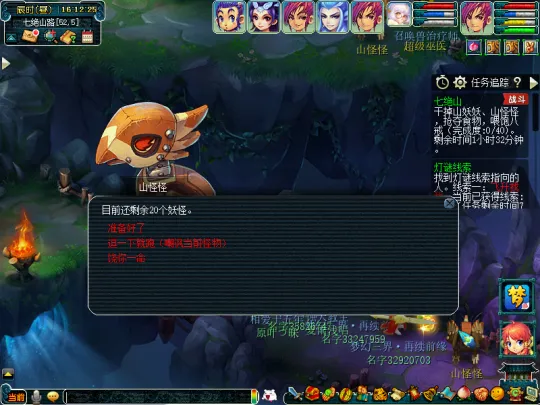 《梦幻西游》七绝山副本迭代攻略