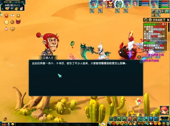 《梦幻西游》神器任务攻略