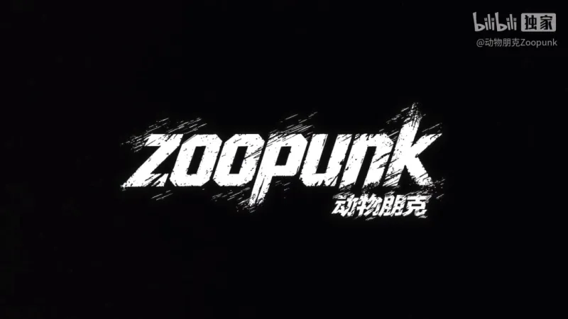 《暗影火炬城》续作《ZOOPUNK》开启3D动物朋克时代