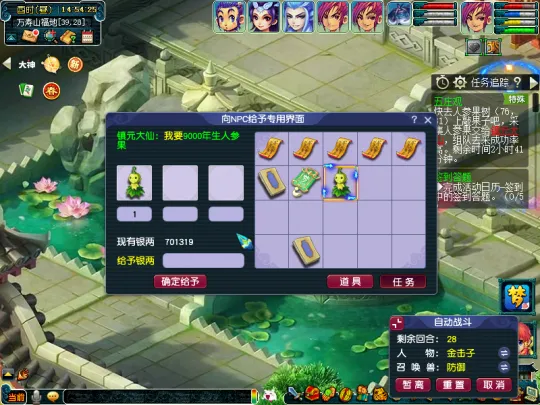 《梦幻西游》五庄观副本迭代攻略