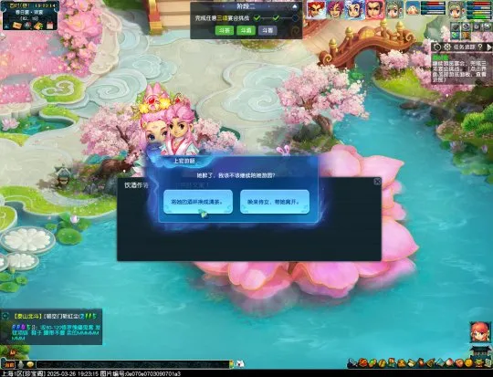 《梦幻西游》鬼市副本离魂织