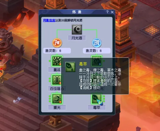 《梦幻西游》山河画境巫蛊赛季攻略