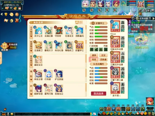 《梦幻西游》双龙之战沙场点兵攻略