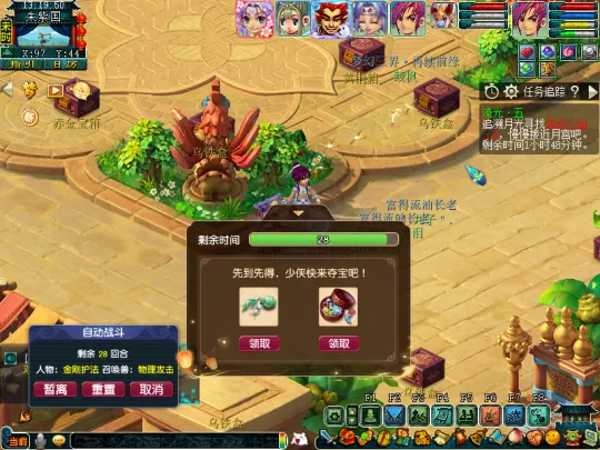 《梦幻西游》2023中秋节活动攻略