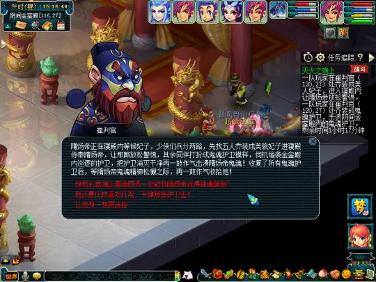 《梦幻西游》天火之殇上部副本攻略