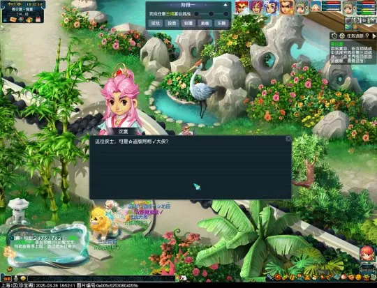 《梦幻西游》鬼市副本离魂织