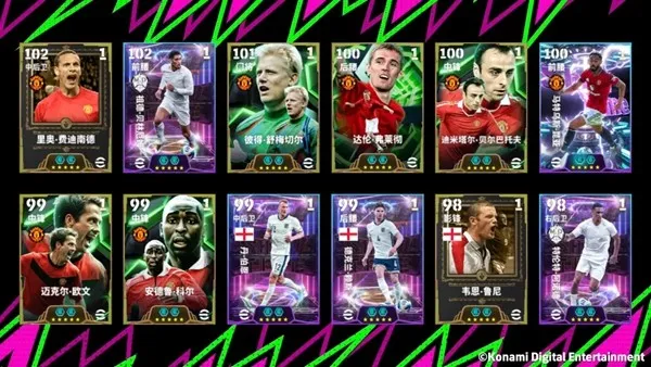 《实况》费迪南德登场