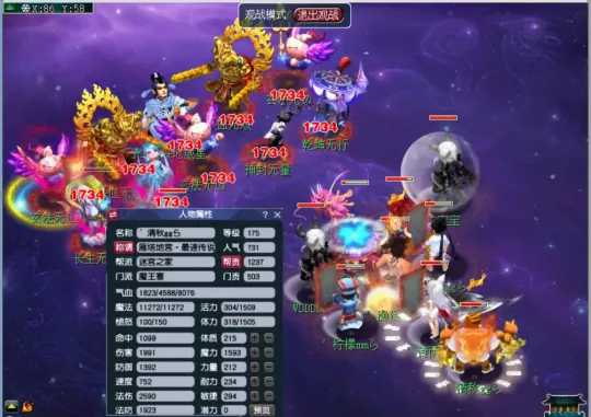 《梦幻西游》7X地煞入门攻略