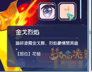 《梦幻西游》3D华胥秀成就获取攻略