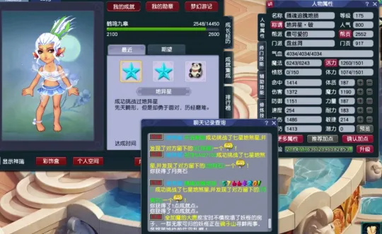 《梦幻西游》7X地煞入门攻略