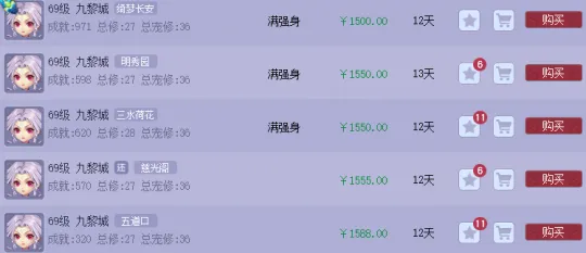 《梦幻西游》九黎城玩法解析