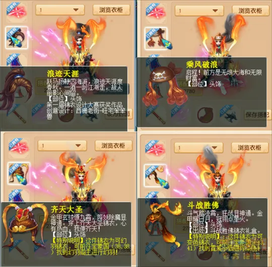 《梦幻西游》2024盛夏华服大赛第三期-凌厉劲装高分搭配详解