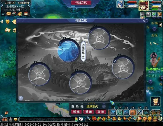 《梦幻西游》归墟蜃影限时活动开启