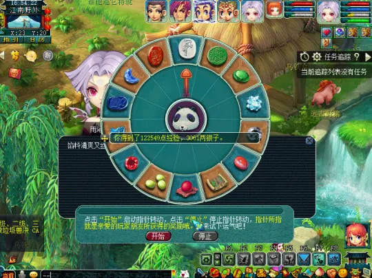 《梦幻西游》2023中秋节活动攻略