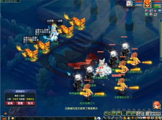 《梦幻西游》东海寻珍副本攻略