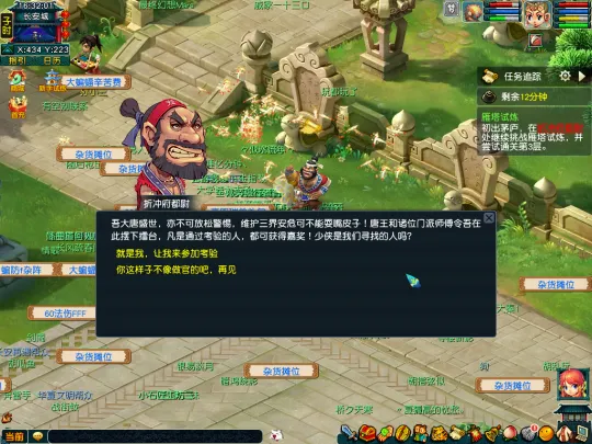 《梦幻西游》畅玩服新手起号流程详解