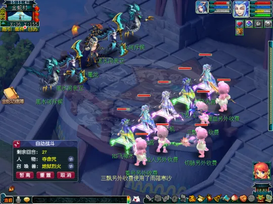 《梦幻西游》2025年新春活动