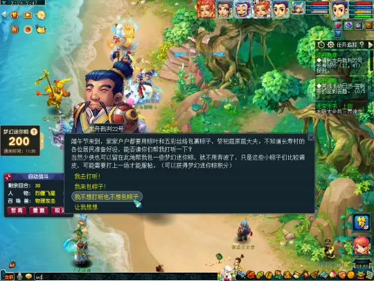 《梦幻西游》龙舟冲分攻略