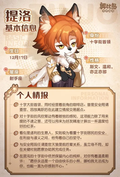 《奥比岛手游》拾叶记限时活动开启