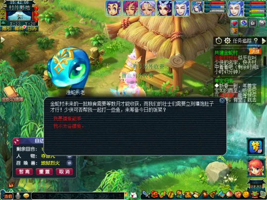 《梦幻西游》2025年新春活动