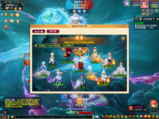 《梦幻西游》裂隙寻宝玩法攻略