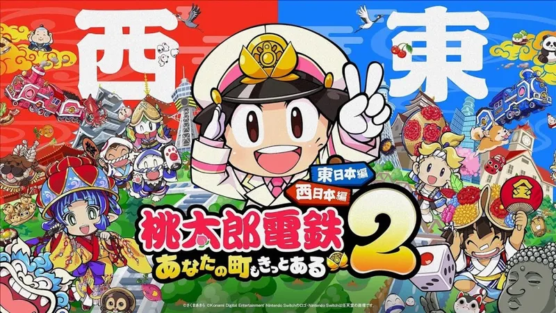 《桃太郎电铁2》首周销量登顶-Fami通销量榜力压《马车》与《宝可梦ZA》