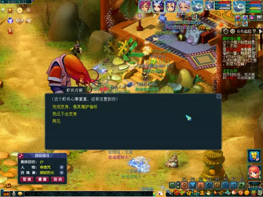 《梦幻西游》2025暑假活动第二阶段攻略