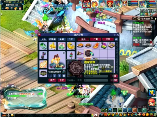 《梦幻西游》神器任务起步攻略