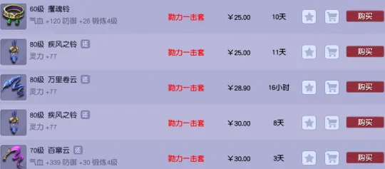 《梦幻西游》五天机阵容省钱又高效