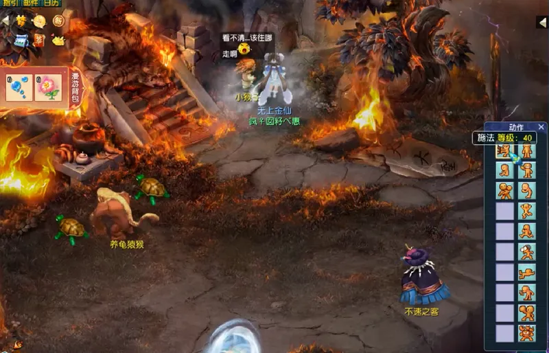 《梦幻西游》仙岳漫游第三阶段攻略