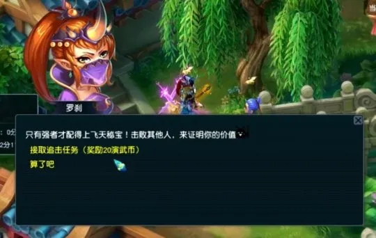 《梦幻西游》沙漠试炼生存法则