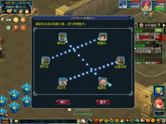 《梦幻西游》无底洞侠士副本攻略