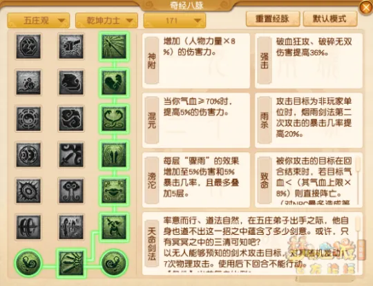 《梦幻西游》护盾小王子上线