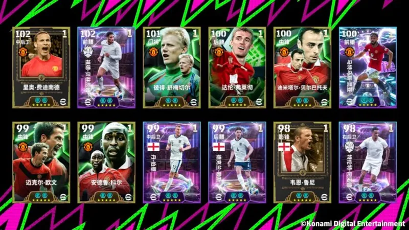 《实况足球》费迪南德登场