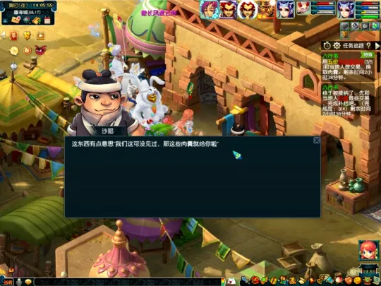 《梦幻西游》如梦奇谭八行书副本攻略