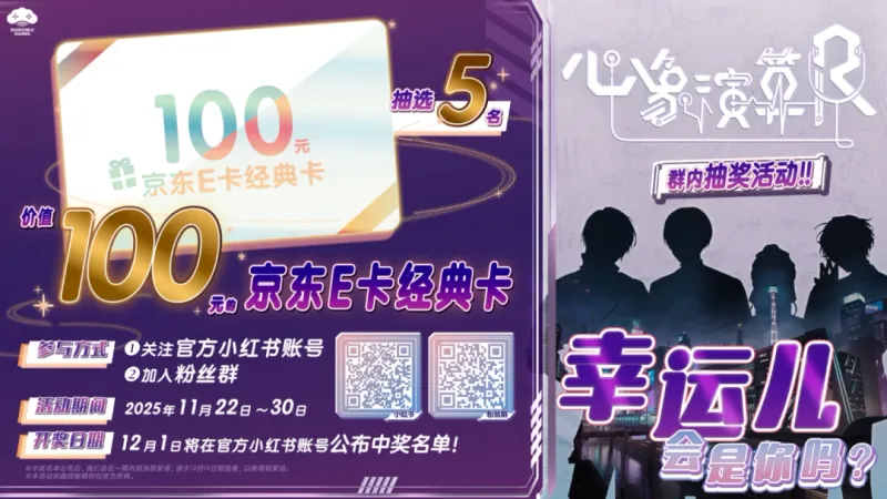 《心象演算℞》全新女性向恋爱悬疑游戏启动