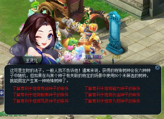 《梦幻西游》植树节育苗攻略