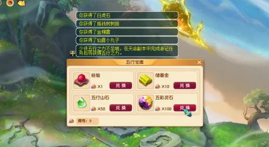 《梦幻西游》2025年赚小钱设定解析