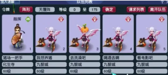 《梦幻西游》新区开服第三天冲级攻略