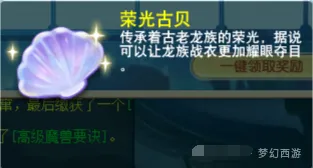 《梦幻西游》双龙之战资料片