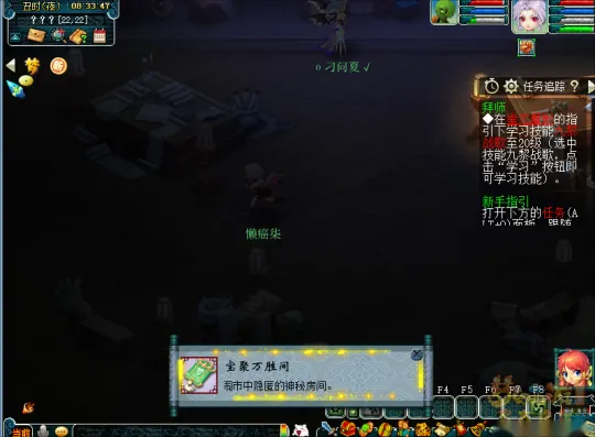 《梦幻西游》5月神秘房间攻略